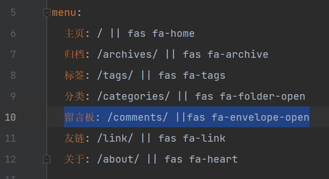 导航栏添加留言板