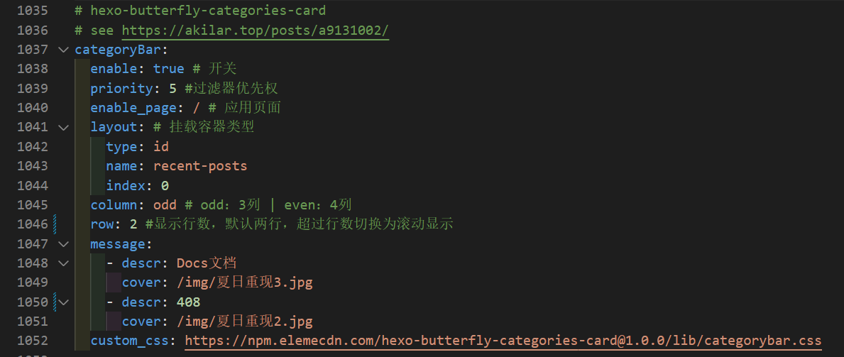 首页分类磁贴设置