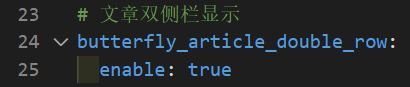 文章双侧栏显示设置