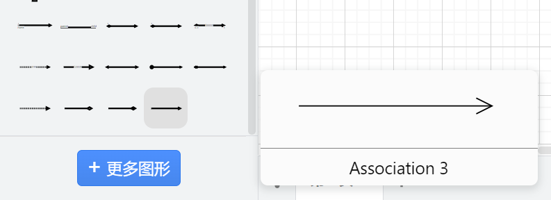 关联关系(单向)