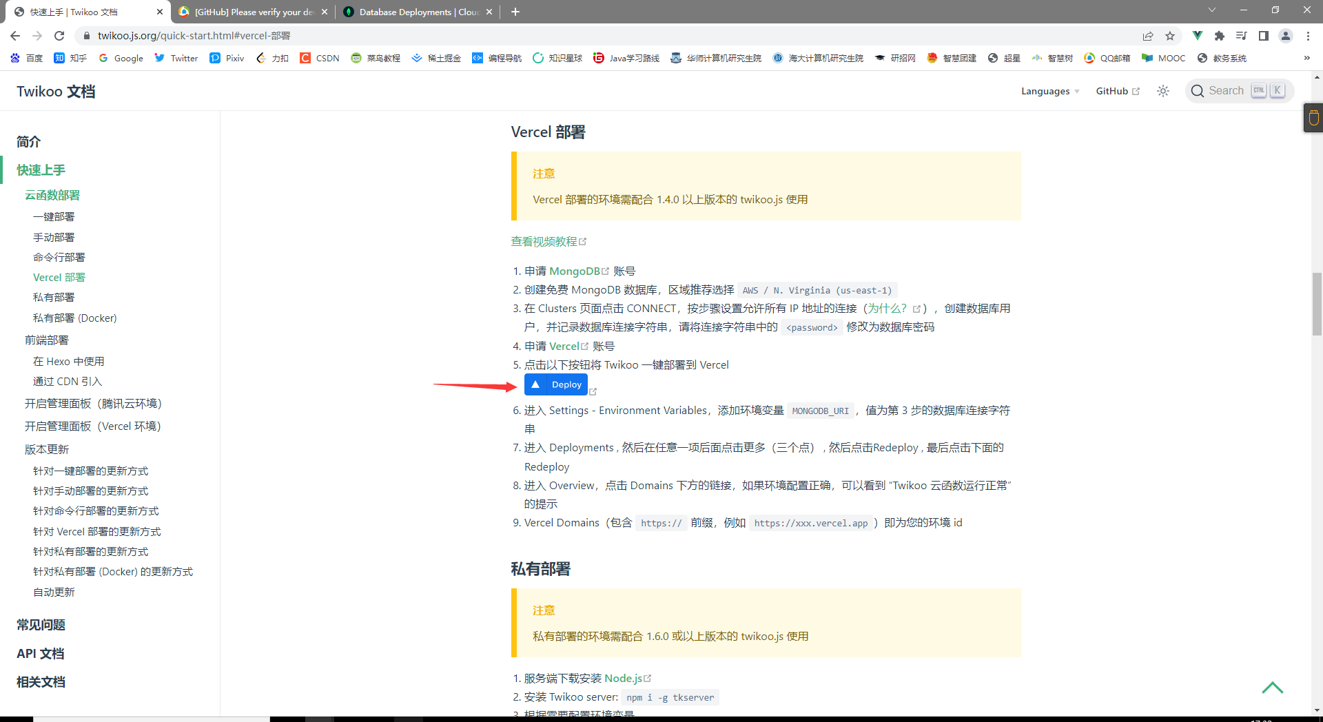 一键部署到 Vercel