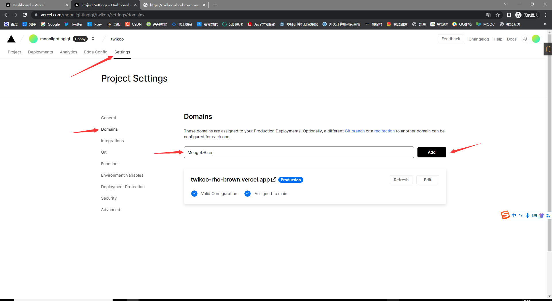 设置一个二级域名